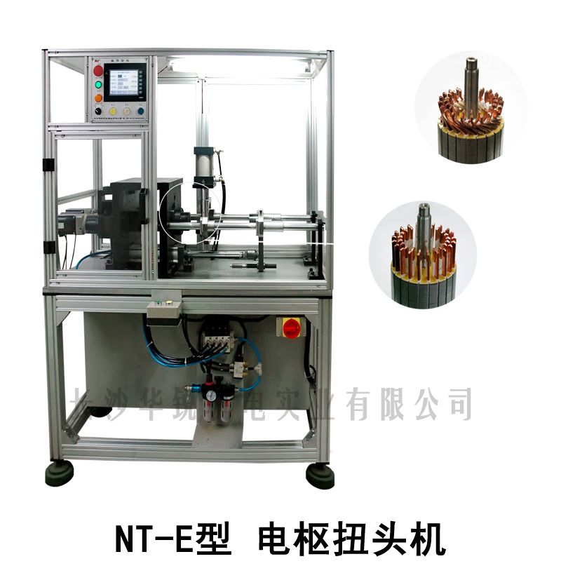 NT-E型 电枢扭头机