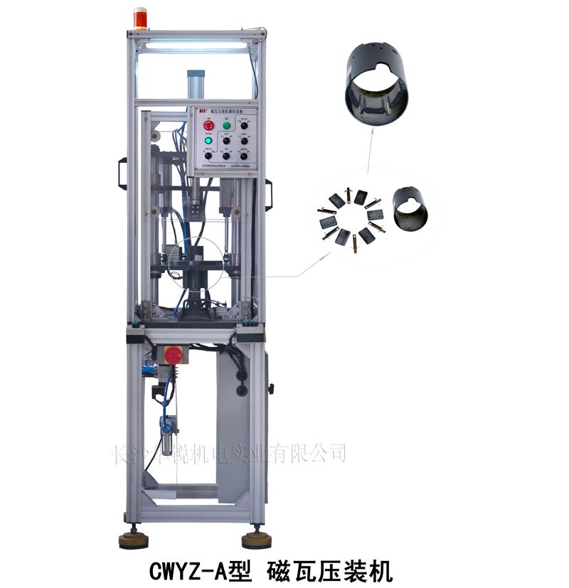 CWYZ-A磁瓦壓裝機(jī)